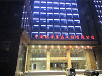 �Ї����Wِ���������޹�˾